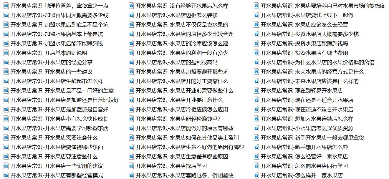 开水果店要多少钱一年才能赚钱,开一家高端水果店需要多少钱