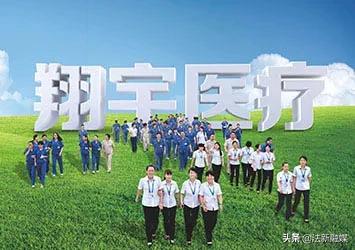 翔宇医疗何永正身价,翔宇医疗董事长何永正简介