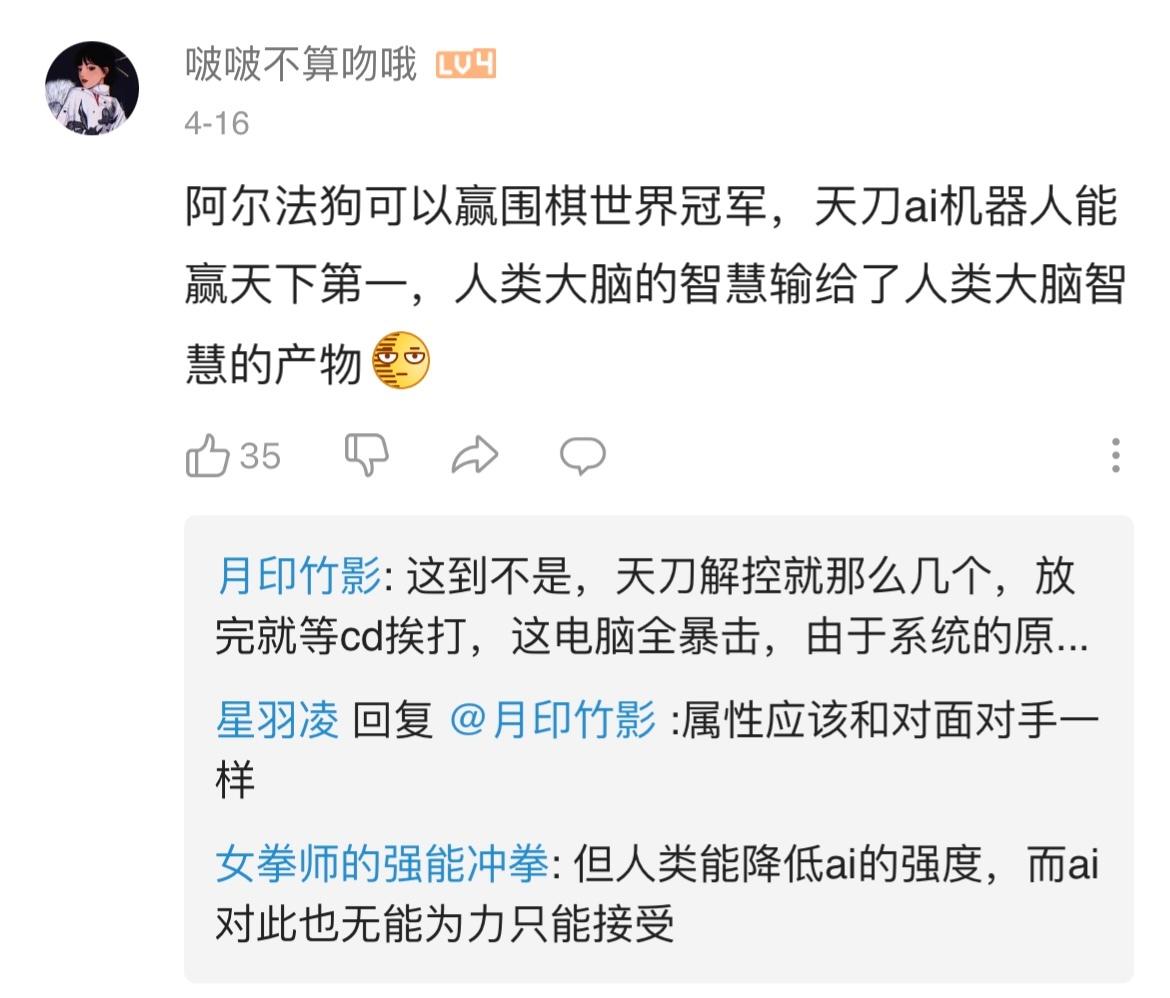 天刀端游凌云被ai揍,天刀论剑凌云