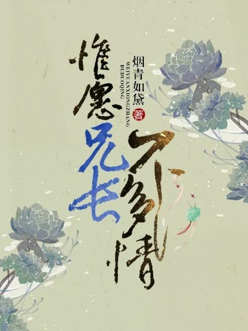 伪兄妹文的小说有哪些,文笔超赞的伪兄妹文