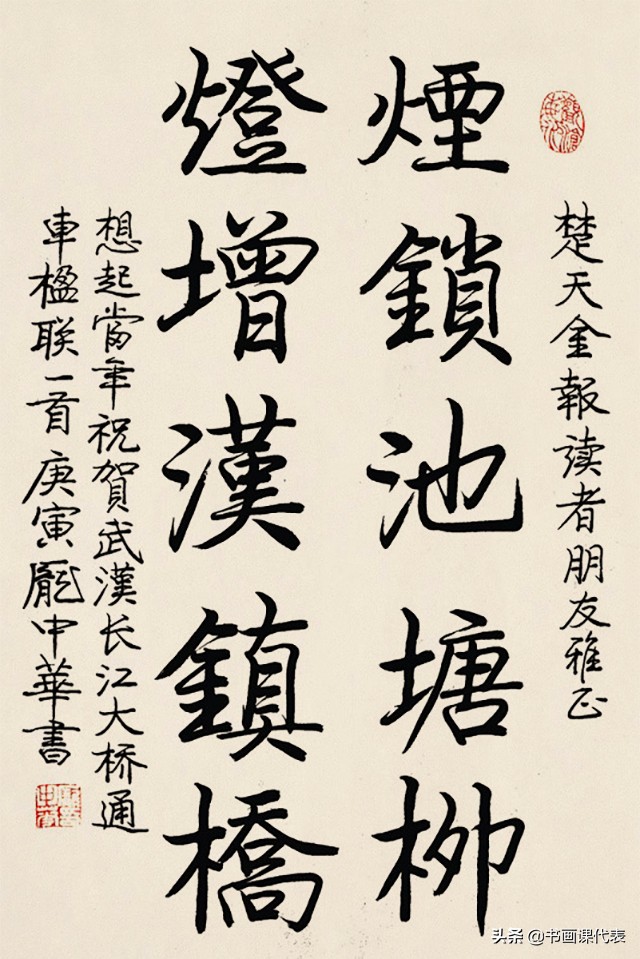 庞中华硬笔现状,曾经风靡全国的庞中华