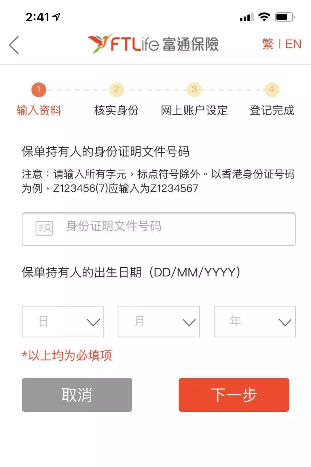 掌上富通！富通APP让服务“科技生活化”