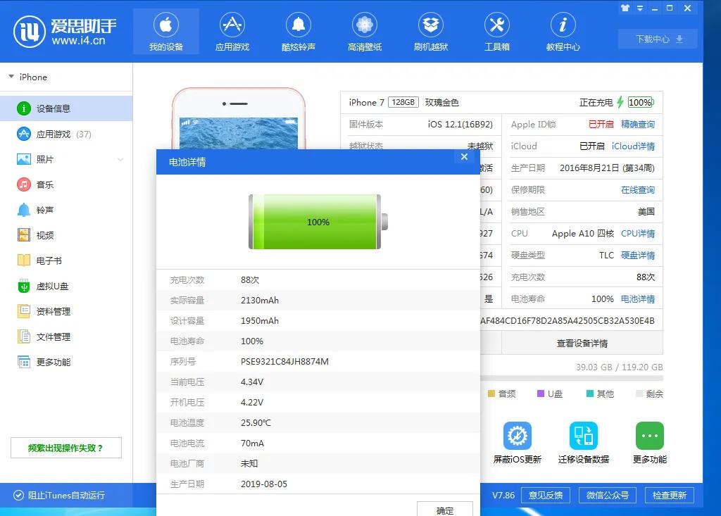 苹果7最省电版本,苹果手表7关闭省电模式