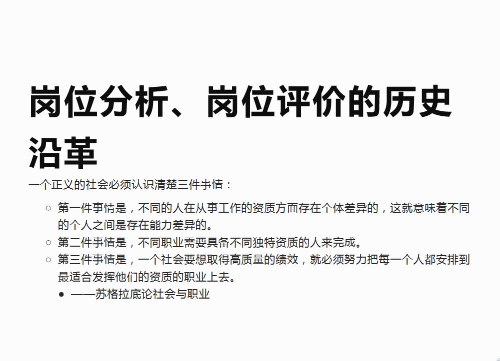 六步教你岗位胜任模型建立,岗位认知及自我胜任能力分析