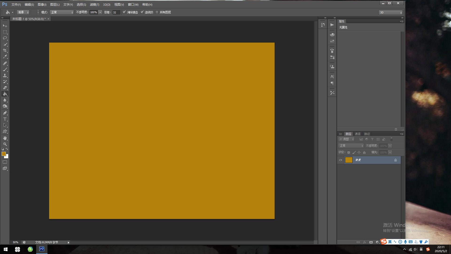 ps怎么制作羊皮纸,ps怎么制作羊皮质感的纸