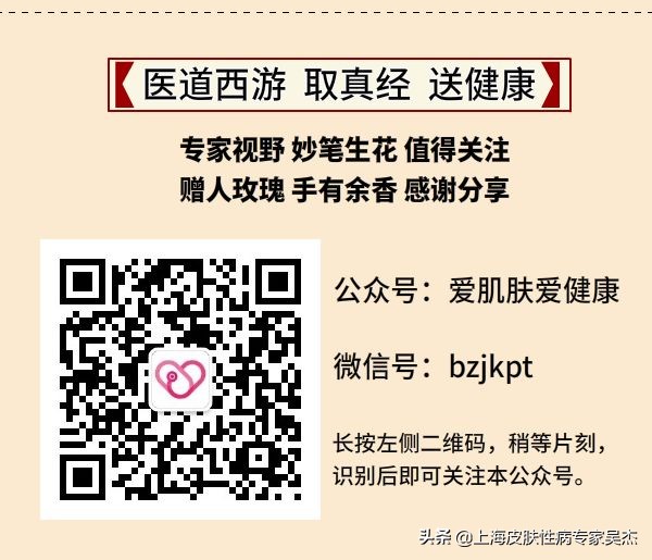 医道西游---“可以排毒”的“脚气”(足癣),是如何传染的?