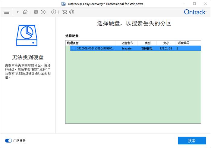 找回分区后恢复文件,easyrecovery分区