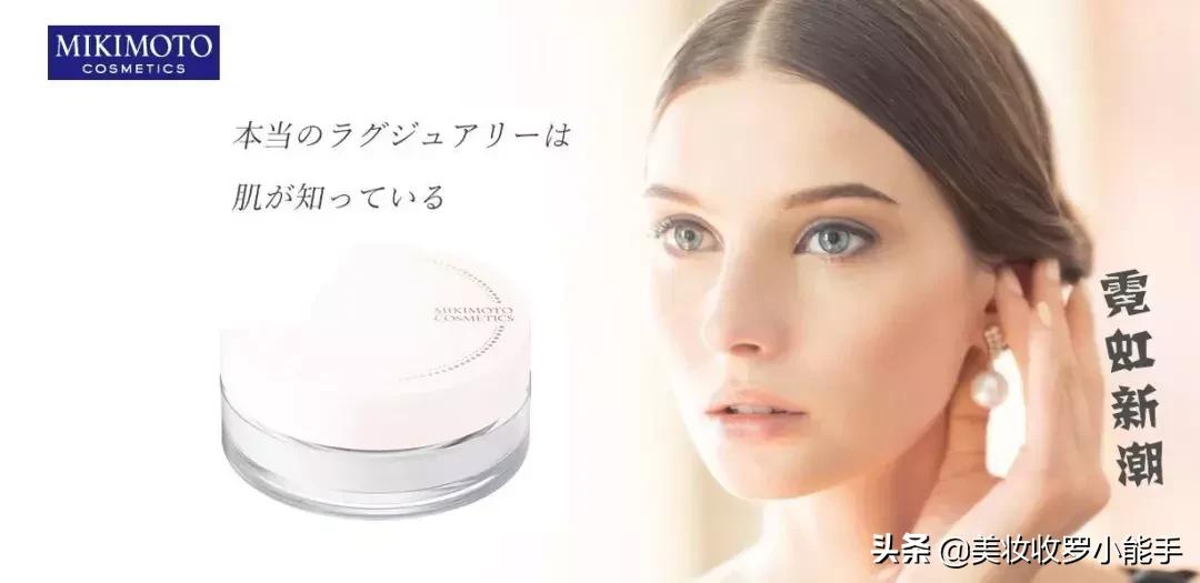 mikimoto御木本珍珠养肤晚安粉 (御木本mikimotowonderland)