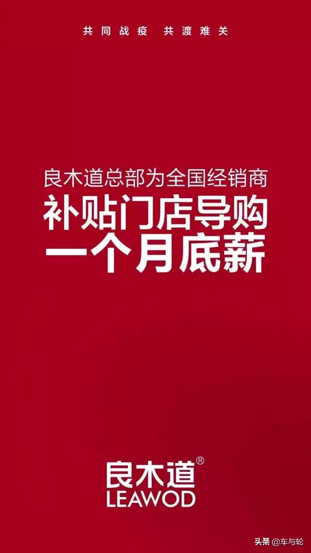 轮胎厂快来抄作业，看看其他行业是怎样救助经销商的