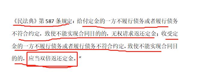 2021民法典关于订金与定金的区别,区分定金与订金的法律意义