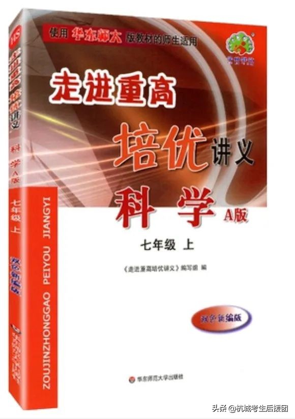 浙江中学生怎样考杭二高,杭州二年级学习资料买什么