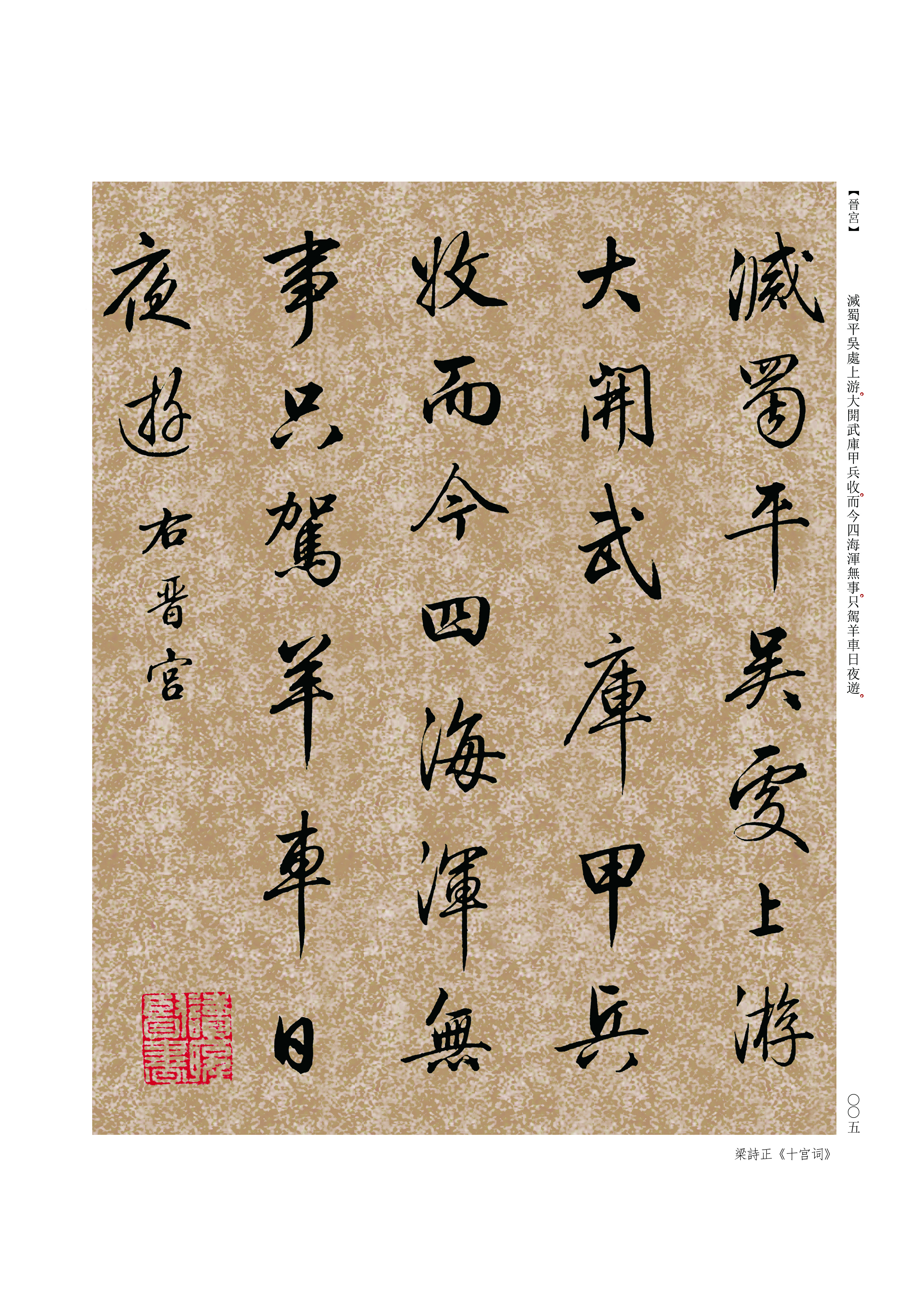 启功好书法作品,启功的字好看却难练