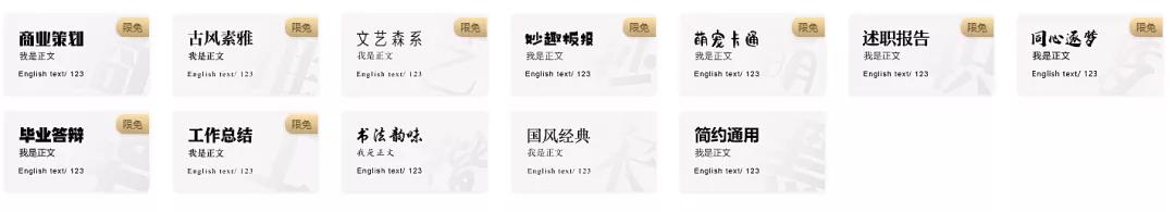 全文美化功能上线！快来围观2021年的未来式办公体验