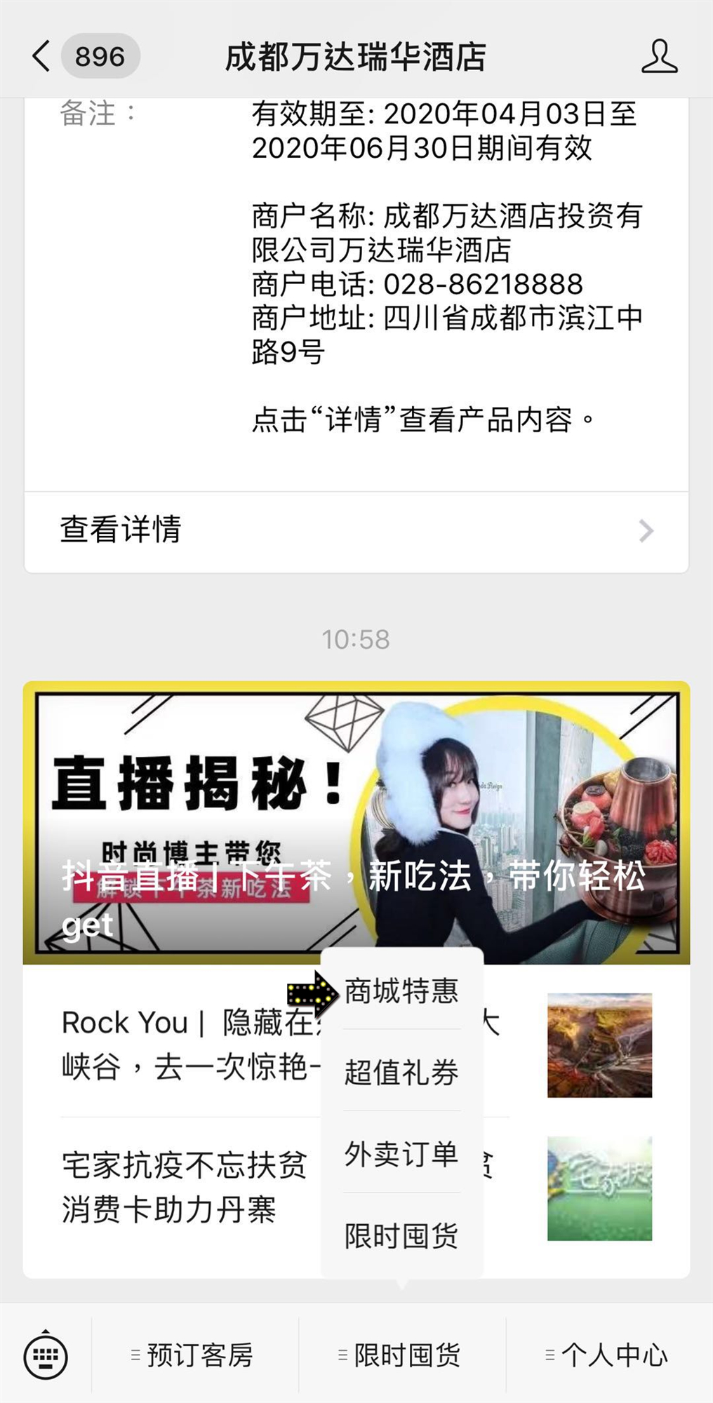 成都双城记酒店攻略,双城记精装推荐