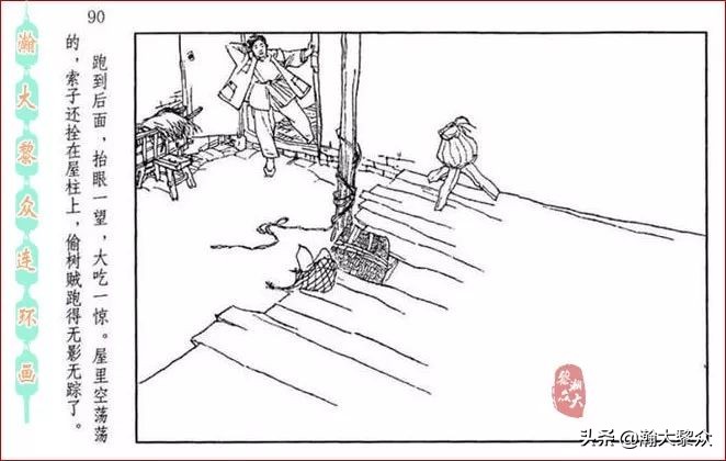 瀚大黎众横屏连环画,连环画宣纸版山乡巨变贺友直