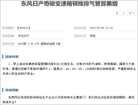 日产奇骏三大件故障,日产奇骏3大件