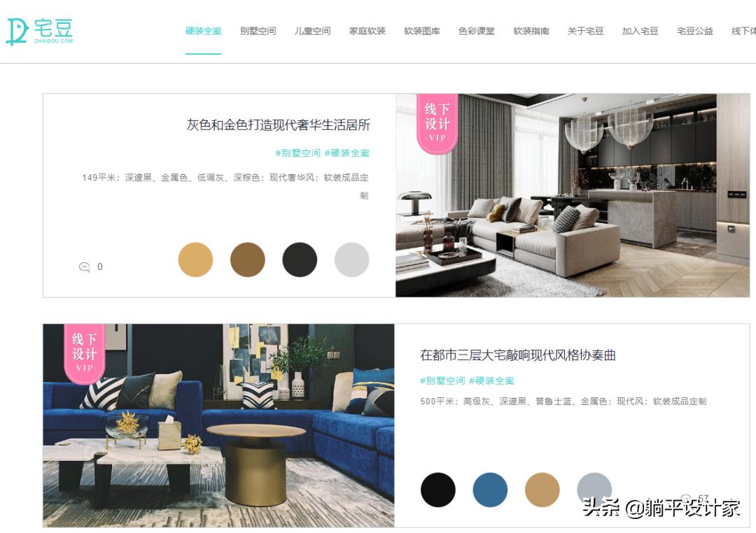 室内设计师灵感网站top10,设计师必逛的38个国内外设计网站