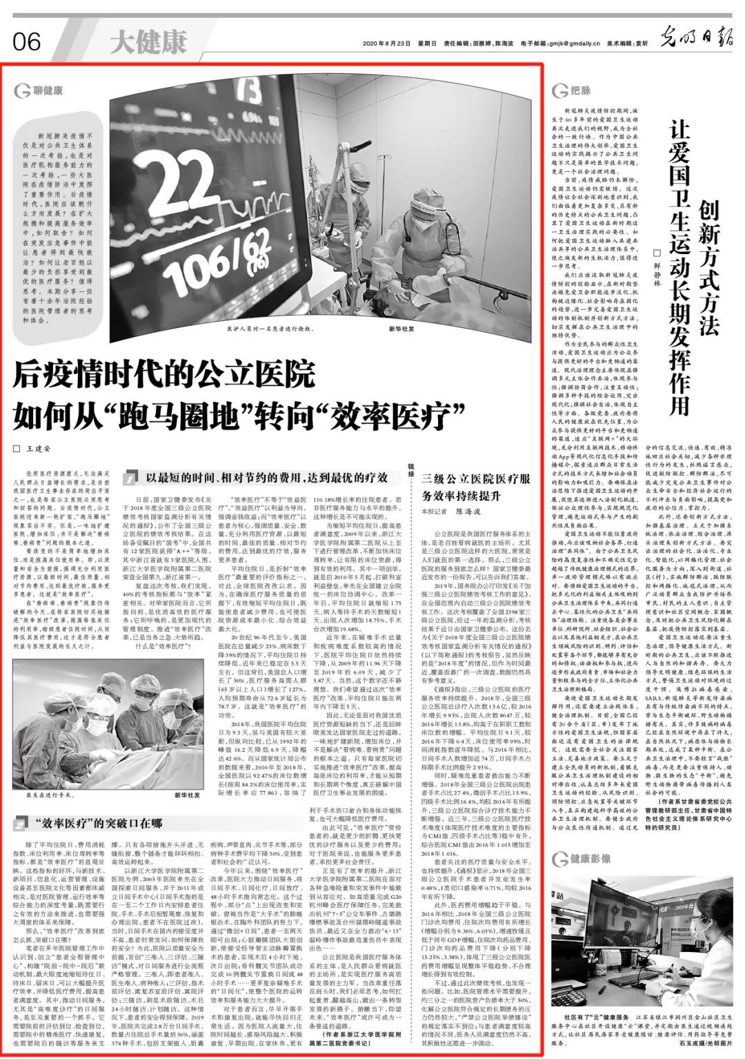 浙大二院管理特色,浙大二院发展情况