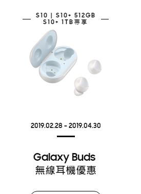 三星s10有送耳机的吗 (港版三星s10送耳机)