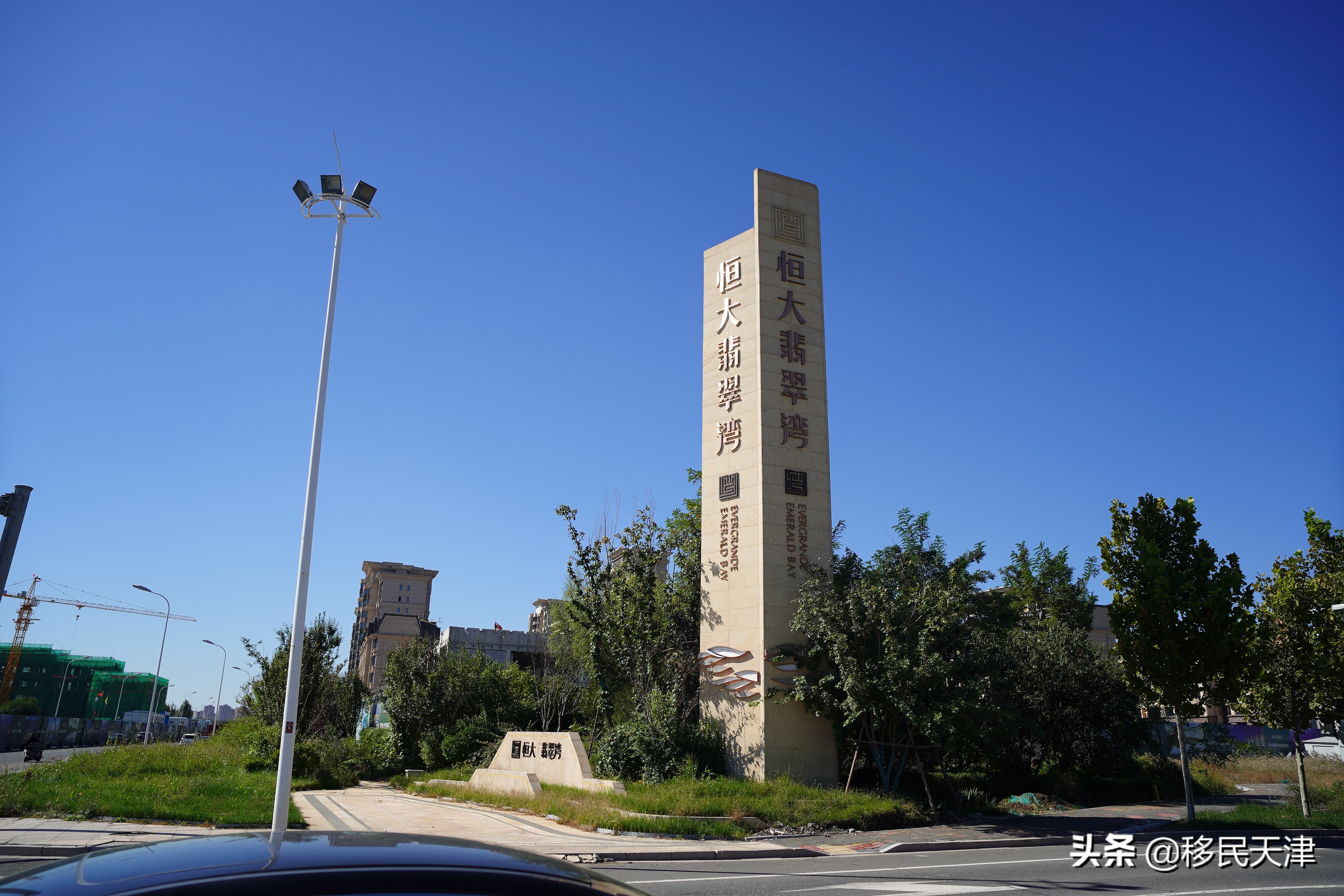 为什么天津不建议买武清的房子,天津武清南湖房产有前途吗