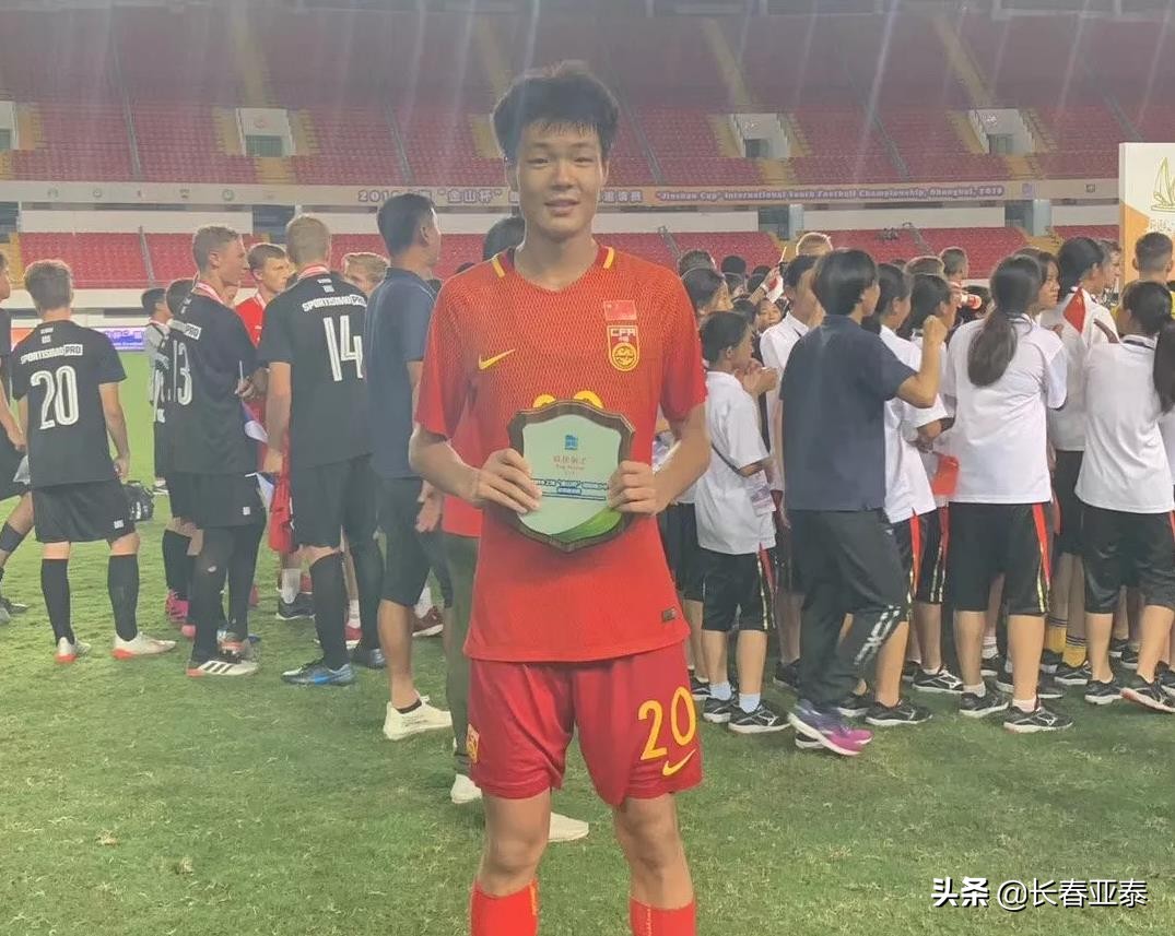 「亚泰国字号」亚泰小将樊超入选2020首期U16国少集训队