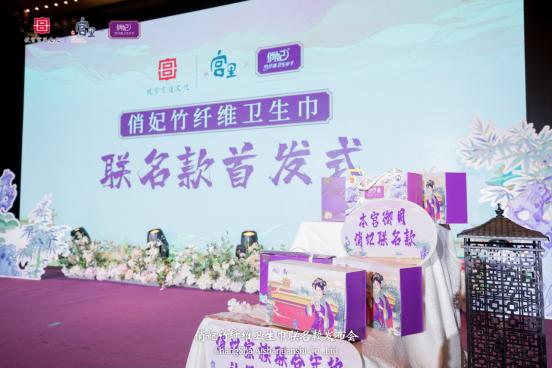 俏妃联名款,俏妃联名款原型