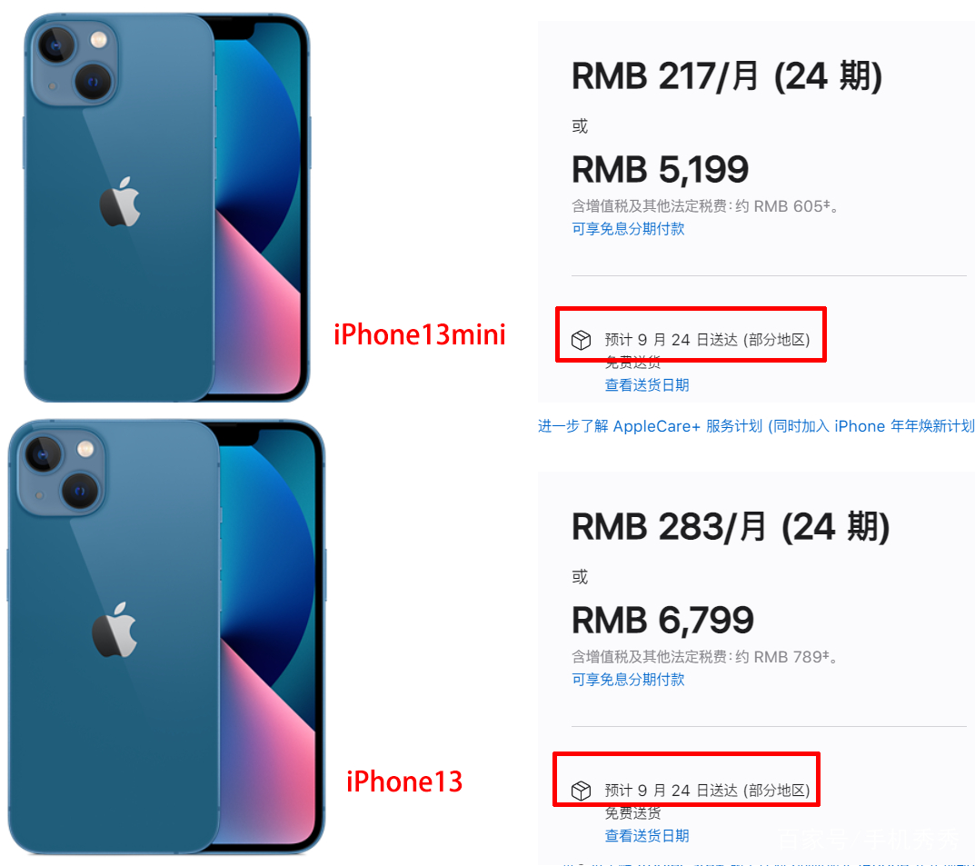 iphone13苹果官网什么时候发货,iphone13在苹果直营店上架