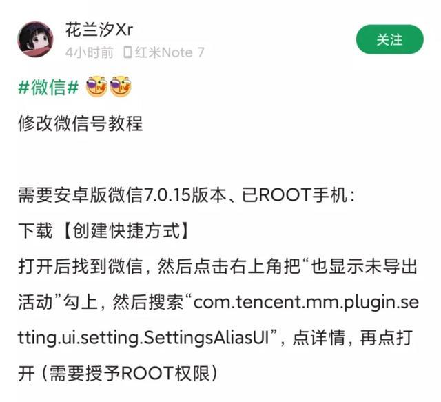 最新版本微信怎么修改微信号,最新版微信可以修改微信号吗