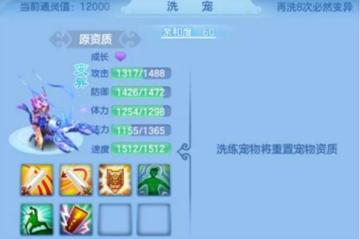 神武4手游宠物资质和成长率,神武4手游升级助力宠物培养