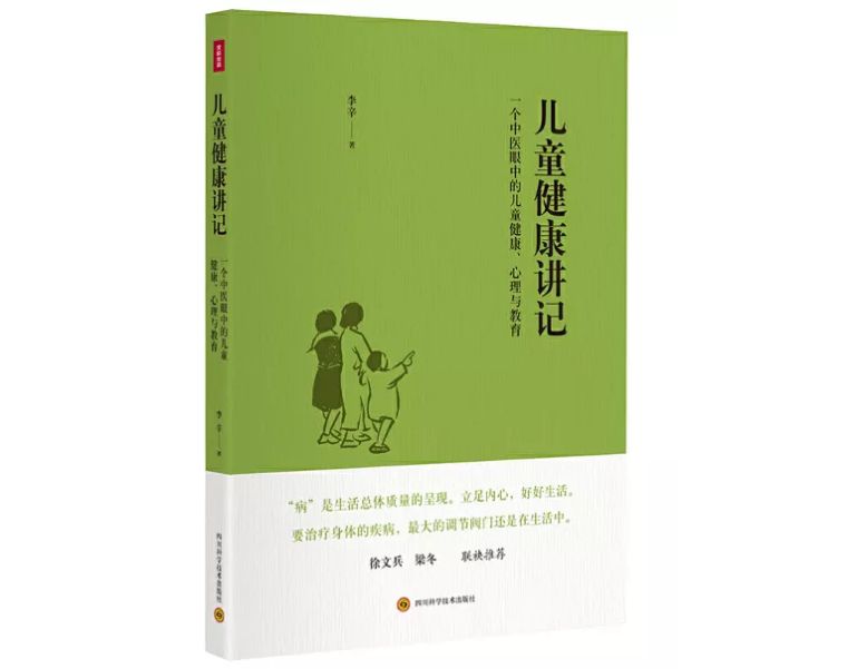 世界读书日|那些年我们读过的中医启蒙好书