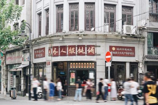 温州宝藏老店,太好了百货商店