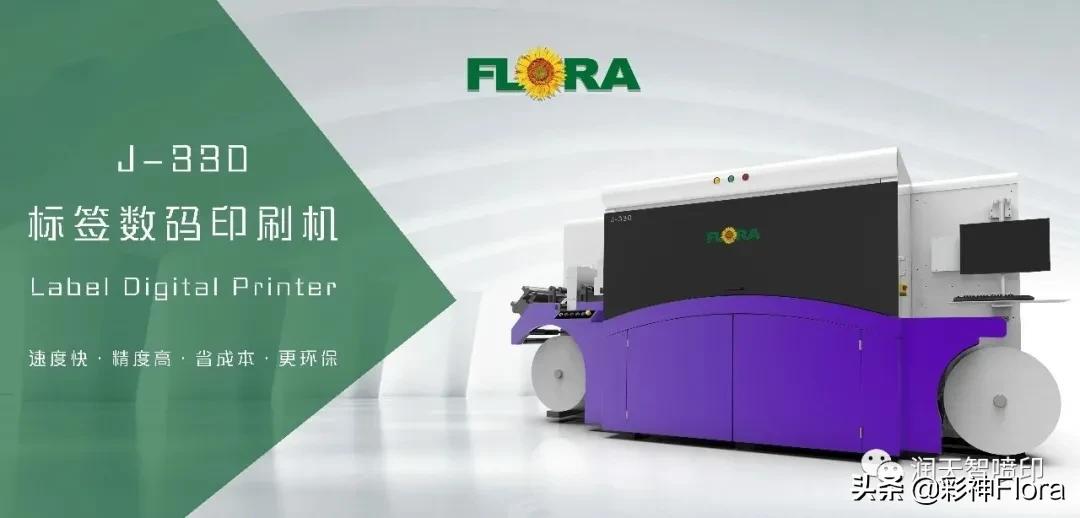 红动专访│彩神J-330助力标签印企应对个性化标签需求