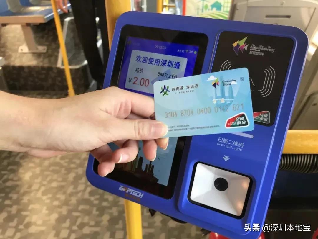 实体卡乘车,深圳通互联互通卡实体卡在哪里办