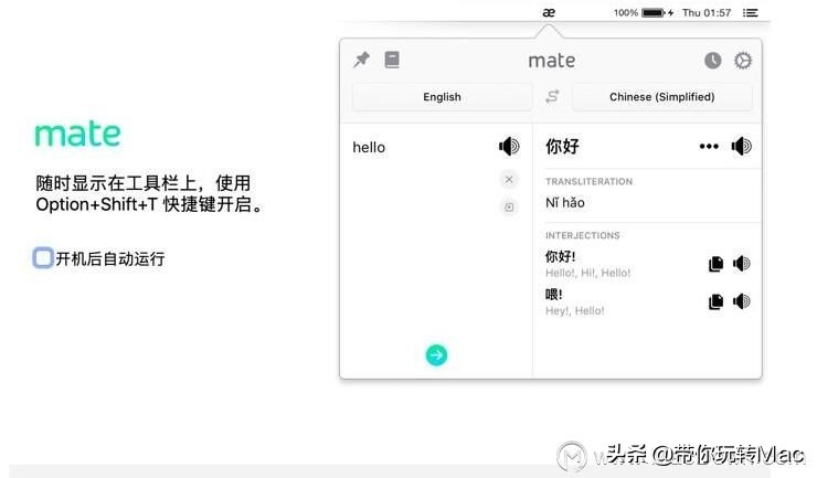 苹果macbookair必备软件,苹果macbook推荐的app