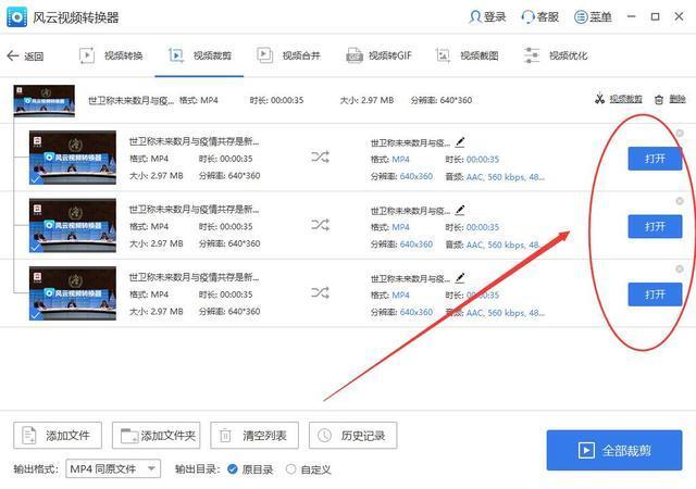 视频裁剪教程新手入门,最简单的视频剪辑好方法