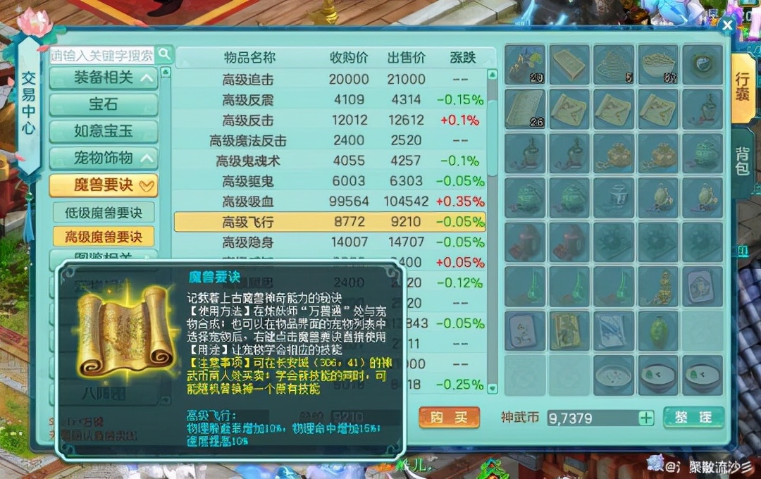 20万神武币都不用？压制敏攻*力暴**宠，高难日常首发冲击宠打造