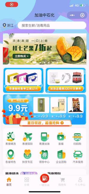 中石化加油充值能退款吗,中石化油卡充值一万元优惠多少