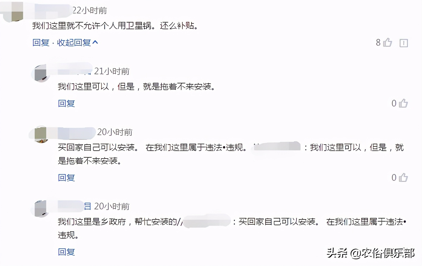 为什么农村禁止私人卫星锅,在农村装卫星锅真的违法吗