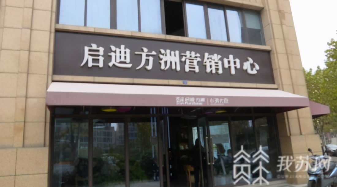 南京启迪科技园商铺燃气不通油烟借道排放业主很糟心