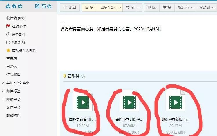 邮箱发超大附件总是失败怎么解决,邮箱超大附件下载后怎么打开