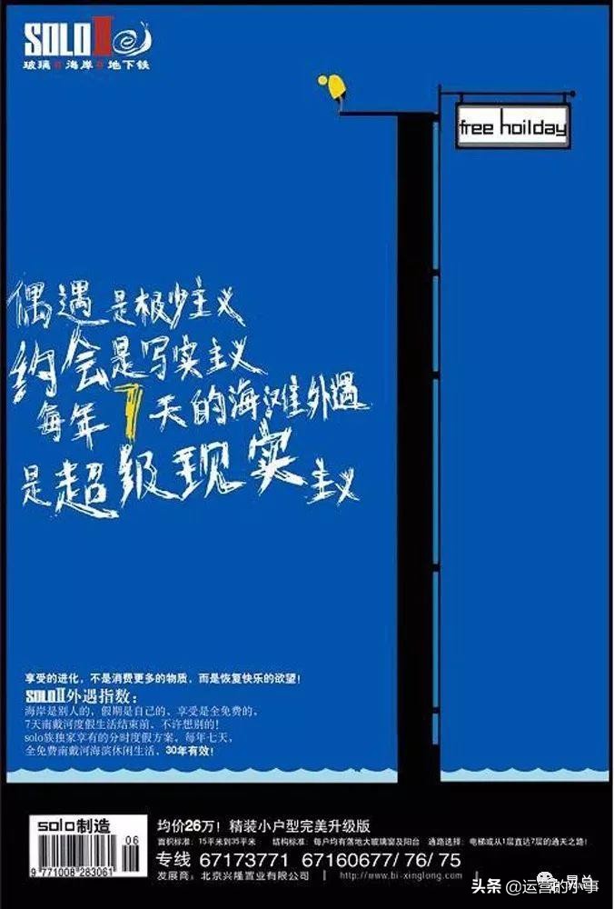 怎样写好地产文案,地产文案全套解析