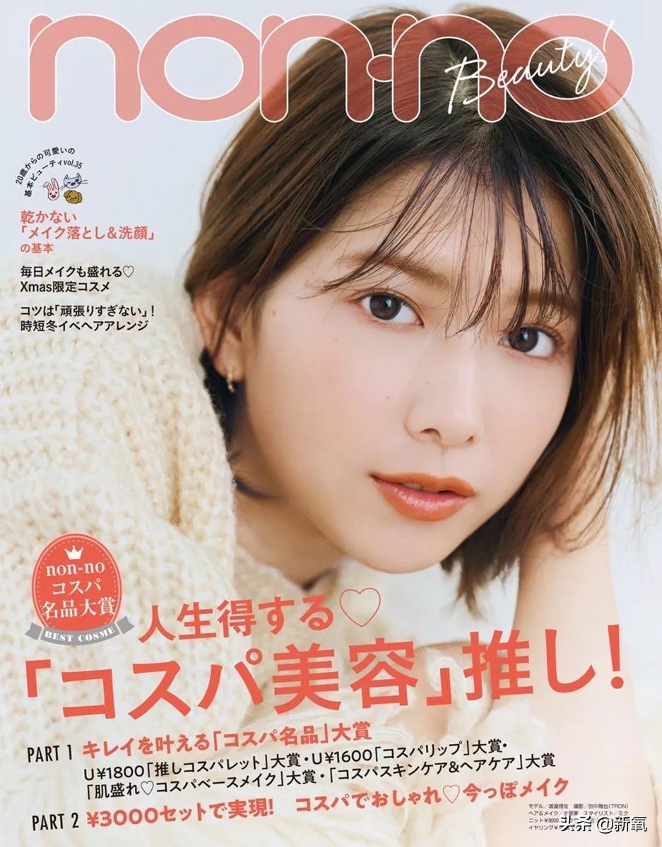 石原里美被吐槽,石原里美做作