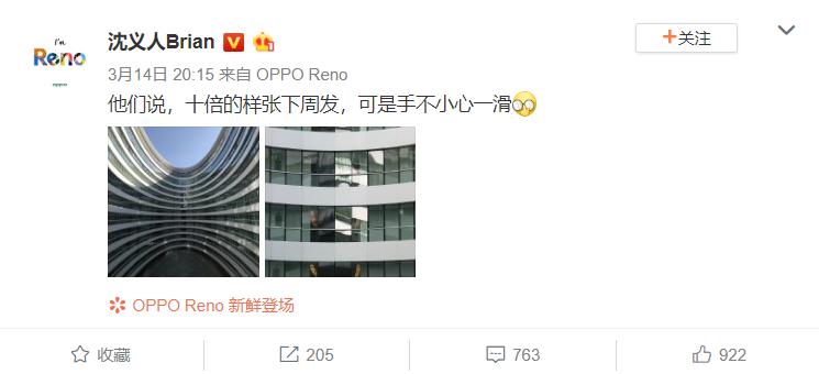 opporeno十倍变焦版拍足球场,opporeno的60倍变焦