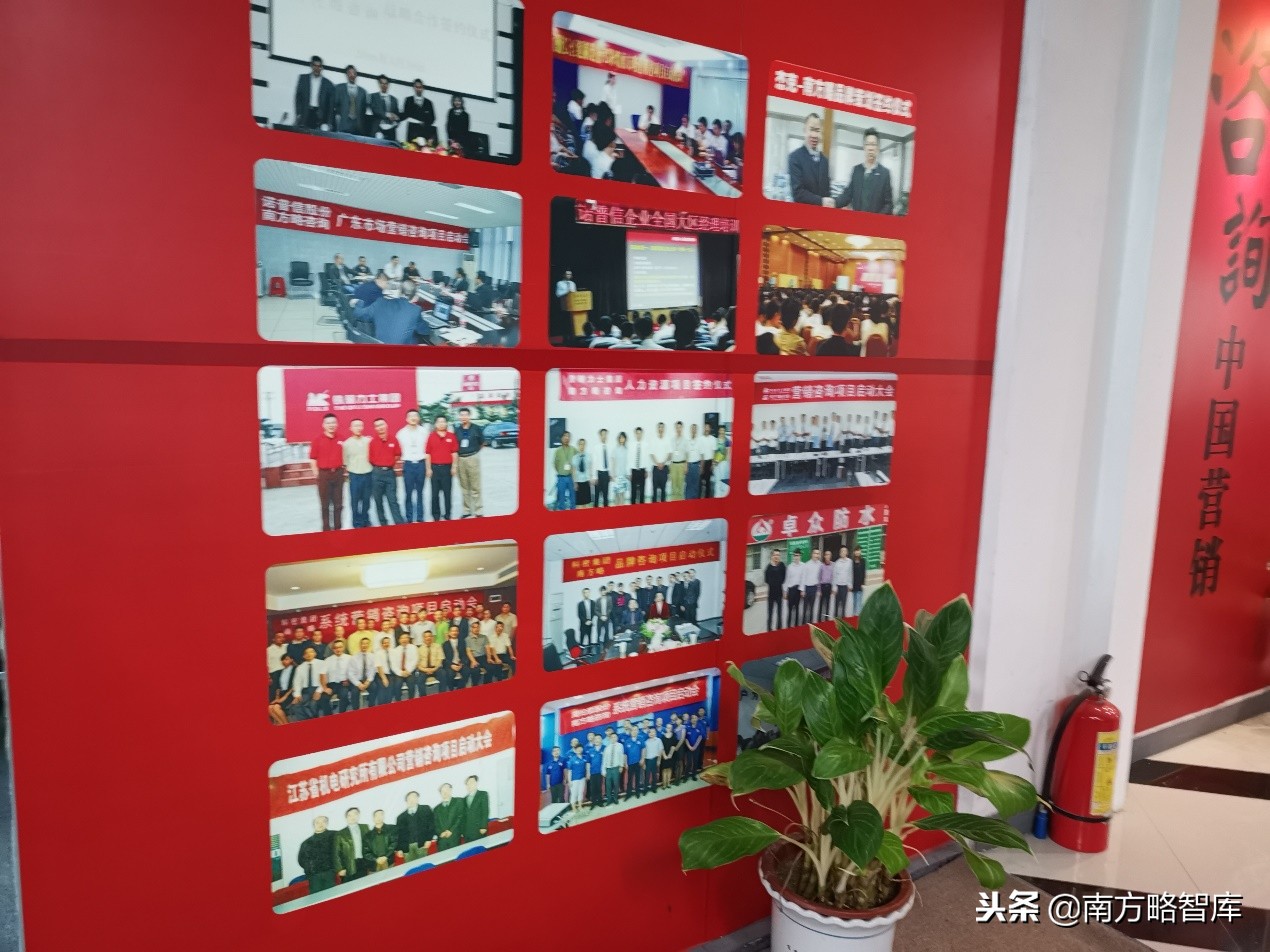 收藏！单笔咨询费过3000万的咨询公司南方略的十大核心观点