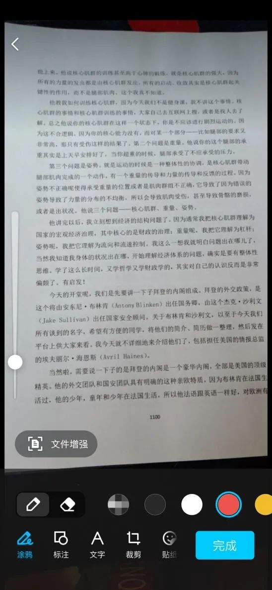 拍照图片自动校正倾斜,拍照斜了怎么修复