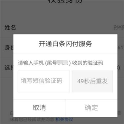 京东白条怎么在pos机上使用,pos机可以直接扫京东白条付款码