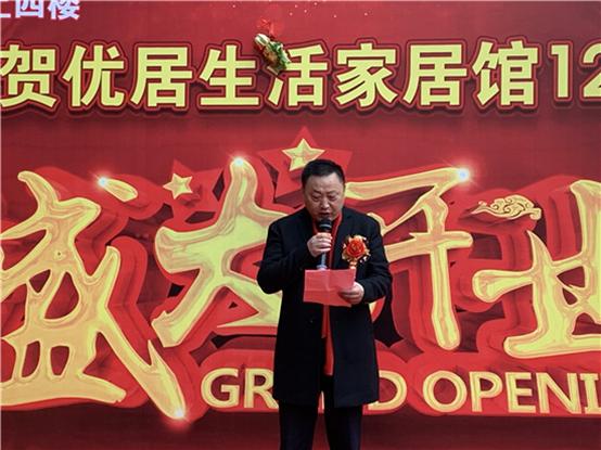 沪佳集团有限公司,沪佳优居生活家居