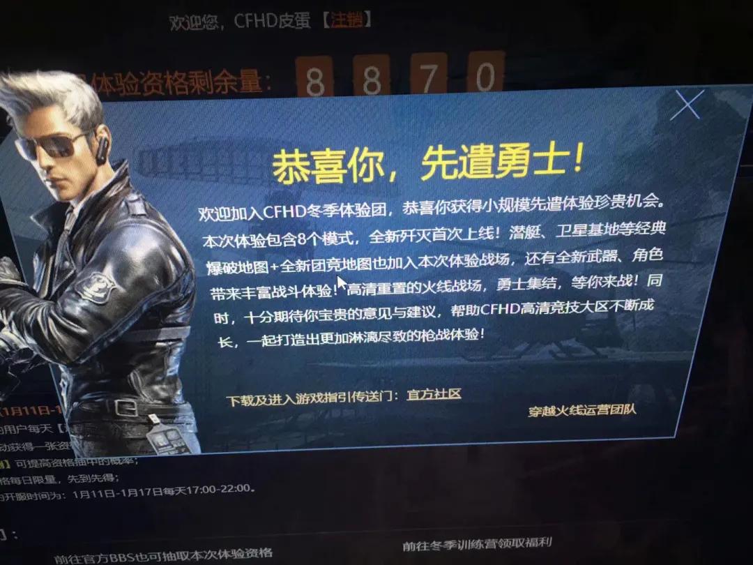 提起穿越火线的无限可能,他们有话要说