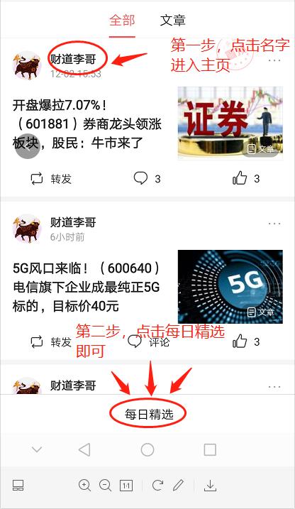 5G风口来临！（600640）电信旗下企业成最纯正5G标的，目标价40元