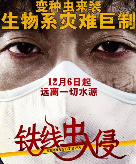 铁线虫入侵好看吗,铁线虫入侵吓人不